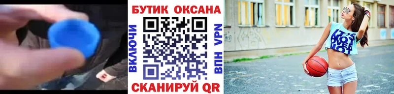 Бутират бутик  купить   Кировград 