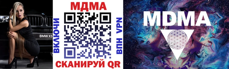 МДМА crystal  цены   Кировград 